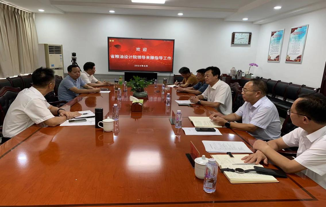 省糧油設計院一行蒞臨信華集團東方鄉(xiāng)村振興公司調(diào)研座談