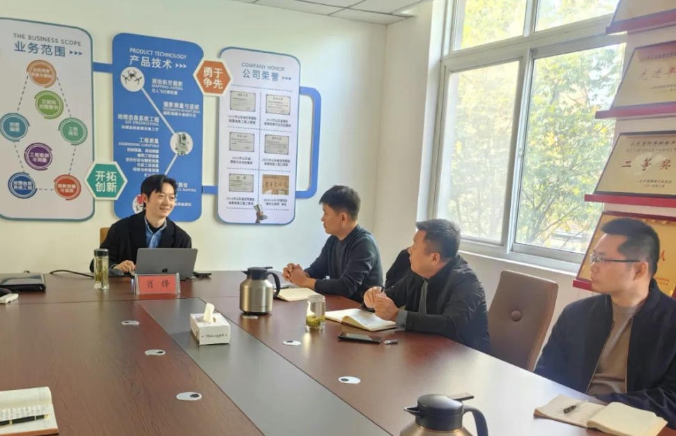 【互訪互學(xué) 共促發(fā)展】重慶數(shù)地科技有限公司到勘測(cè)院公司開(kāi)展互學(xué)交流