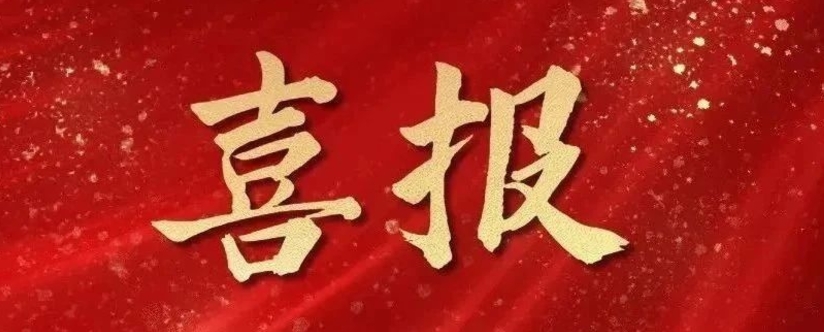 【喜報(bào)】騰程物業(yè)公司榮登棗莊市物業(yè)服務(wù)企業(yè)紅榜！