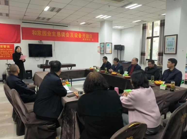 【談心更知心，服務(wù)更貼心】騰程物業(yè)公司開(kāi)展業(yè)主懇談會(huì)暨設(shè)備開(kāi)放日活動(dòng)
