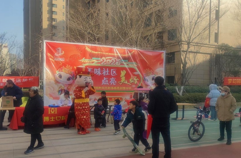 【年味社區(qū) 點(diǎn)亮美好】騰程物業(yè)公司開展迎新春主題社區(qū)活動