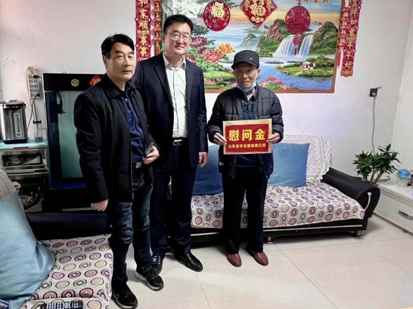 【暖心慰問傳真情】信華發(fā)展公司開展困難黨員走訪慰問活動