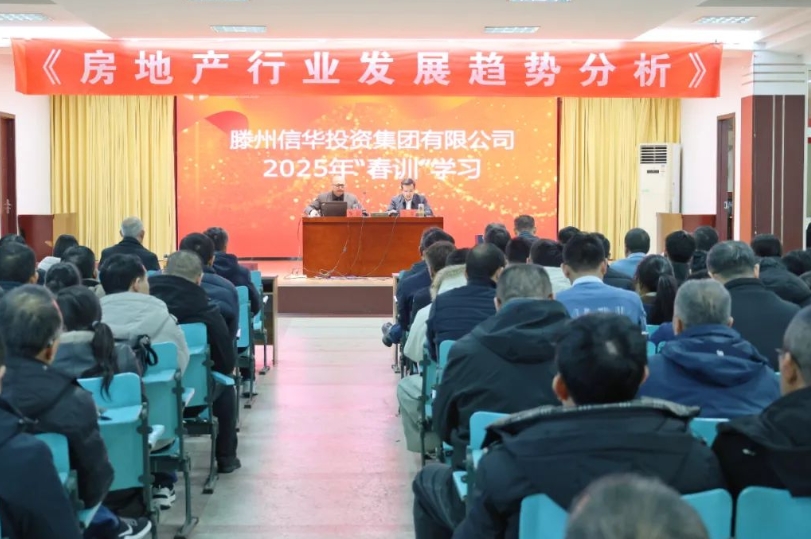 【收心歸位起好步 砥礪奮進(jìn)新征程】信華集團開展“春訓(xùn)”學(xué)習(xí)活動