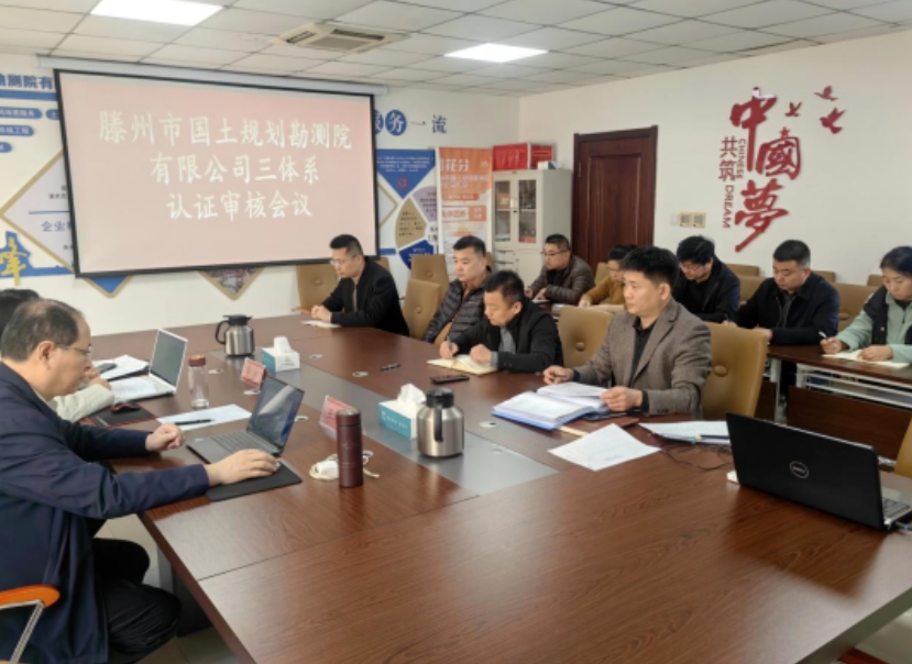 勘測院公司順利通過2024年度“ISO三體系”年檢復(fù)審