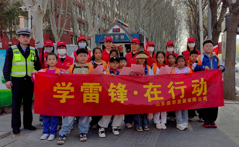 信華發(fā)展公司開展“文明交通 安全‘童’行”志愿服務(wù)活動