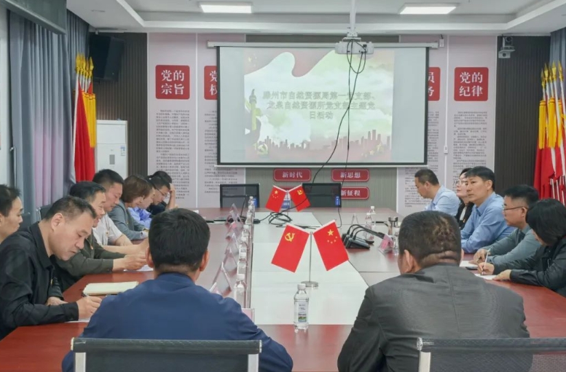 滕州市自然資源局第一黨支部聯(lián)系信華集團(tuán)中房黨支部開(kāi)展“融合式”主題黨日活動(dòng)