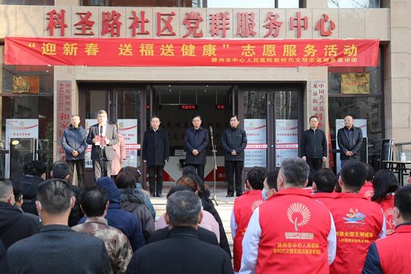 市中心人民醫(yī)院新時代文明實踐志愿服務(wù)活動走進和家園小區(qū)