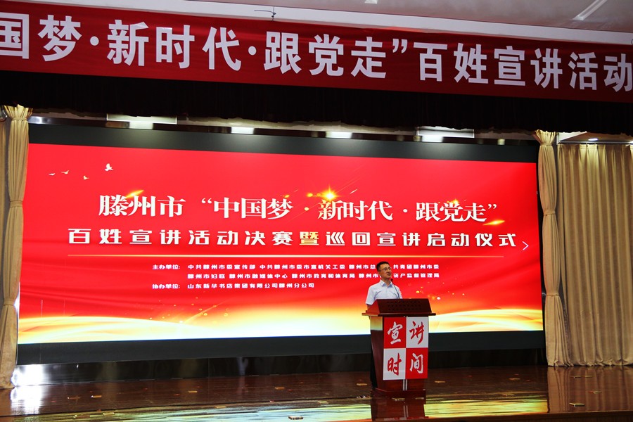?信華集團(tuán)參賽選手在“中國夢?新時(shí)代?跟黨走”百姓宣講活動(dòng)中喜獲佳績