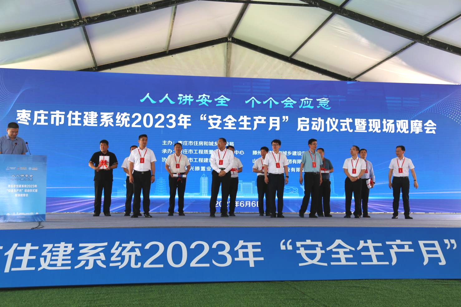 棗莊市住建系統(tǒng)“安全生產(chǎn)月”活動(dòng)啟動(dòng)儀式暨智慧工地建設(shè)現(xiàn)場觀摩會(huì)召開