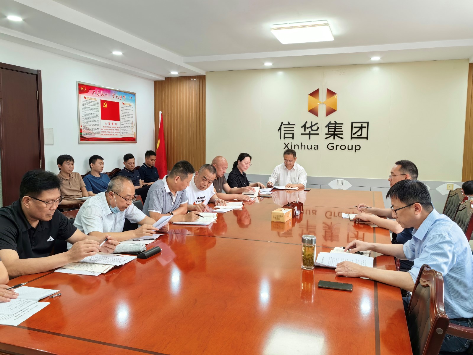 信華集團(tuán)召開黨建工作推進(jìn)會(huì)議