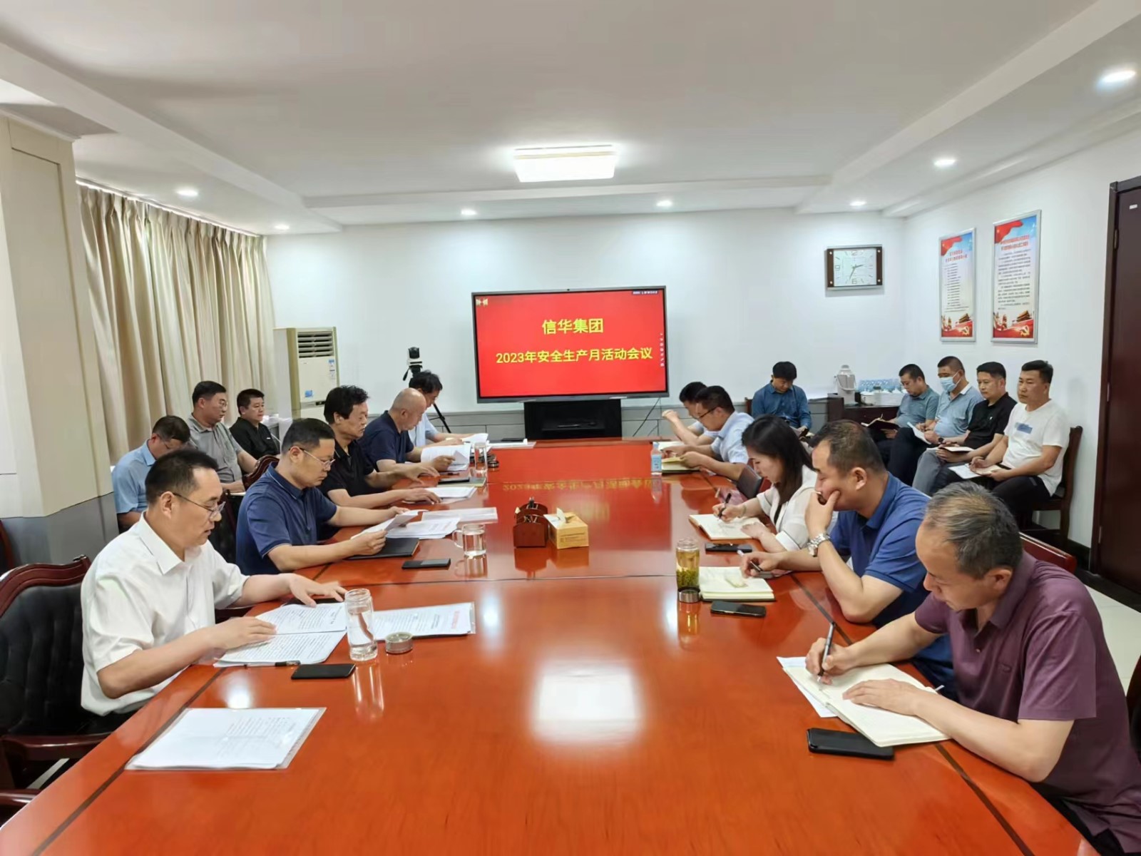 信華集團(tuán)召開2023年安全生產(chǎn)月活動(dòng)會(huì)議
