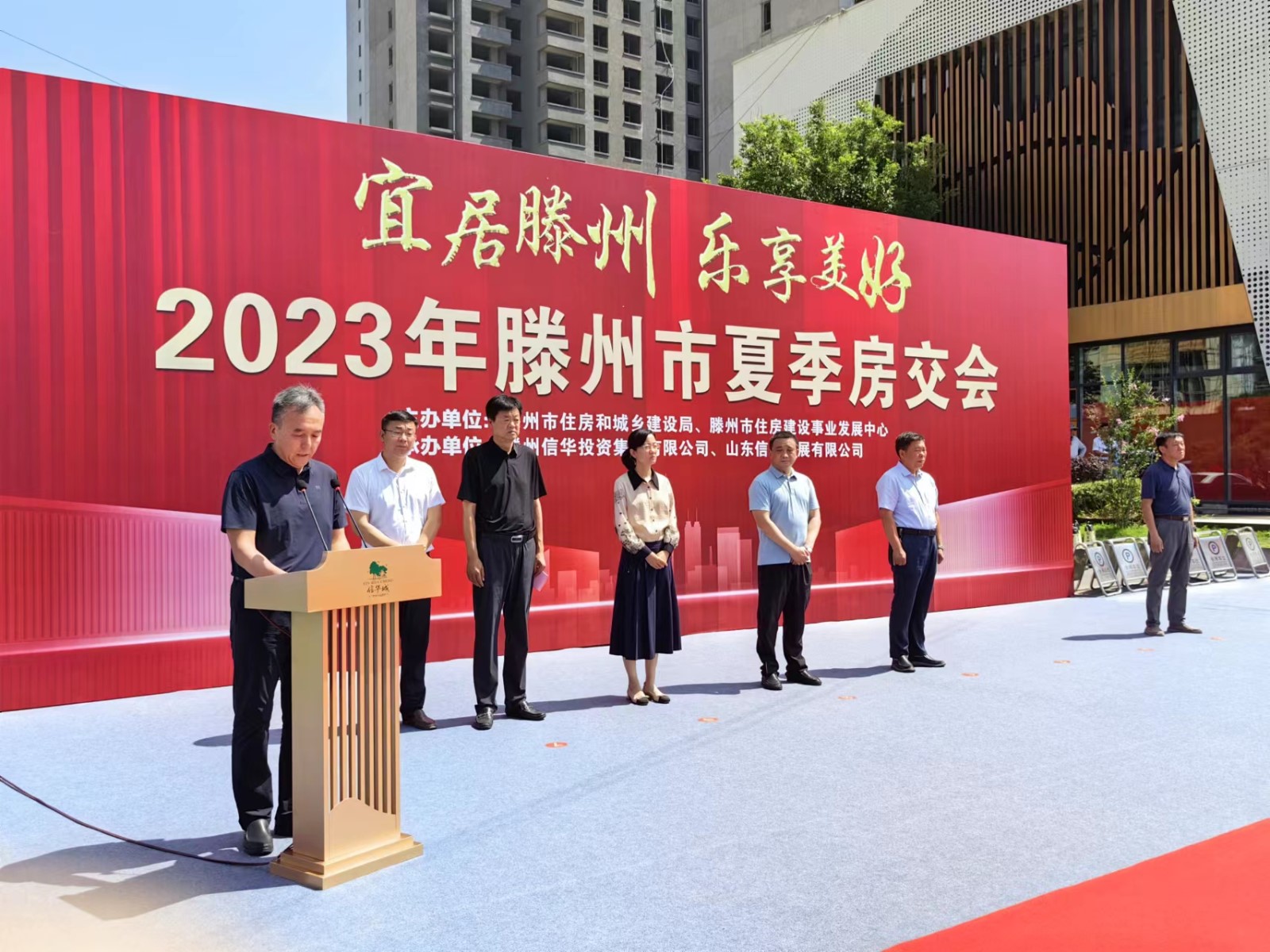 2023年滕州市夏季房交會(huì)在信華城營銷中心主會(huì)場盛大開幕!