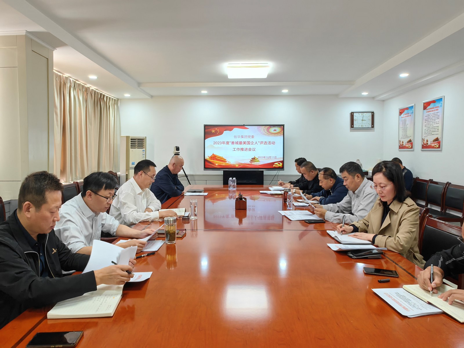 信華集團(tuán)召開(kāi)2023年度“善城最美國(guó)企人” 評(píng)選活動(dòng)工作推進(jìn)會(huì)議