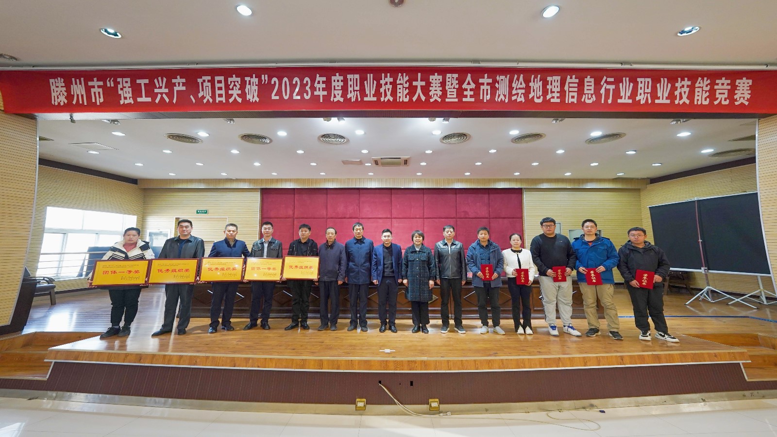 喜訊 | 勘測(cè)院公司斬獲滕州市“強(qiáng)工興產(chǎn)、項(xiàng)目突破”2023年度職業(yè)技能大賽多個(gè)獎(jiǎng)項(xiàng)
