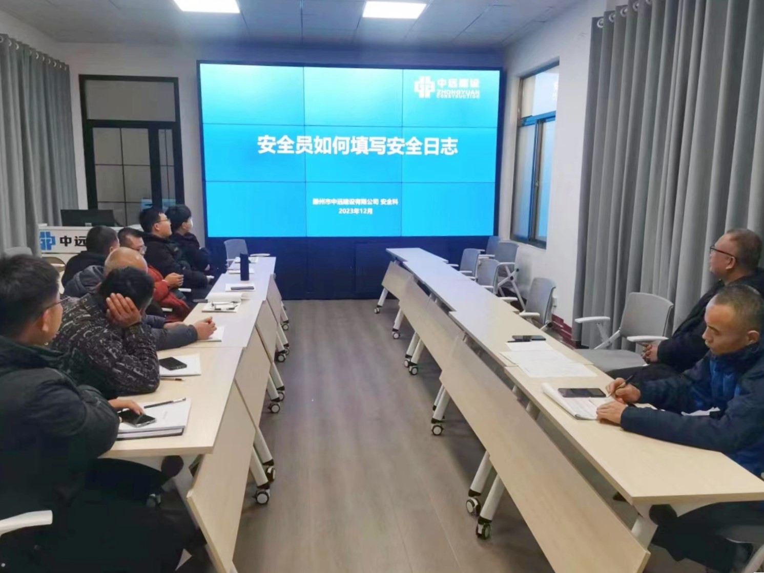 【強化職責，提升標準】中遠公司開展施工安全日志專題培訓