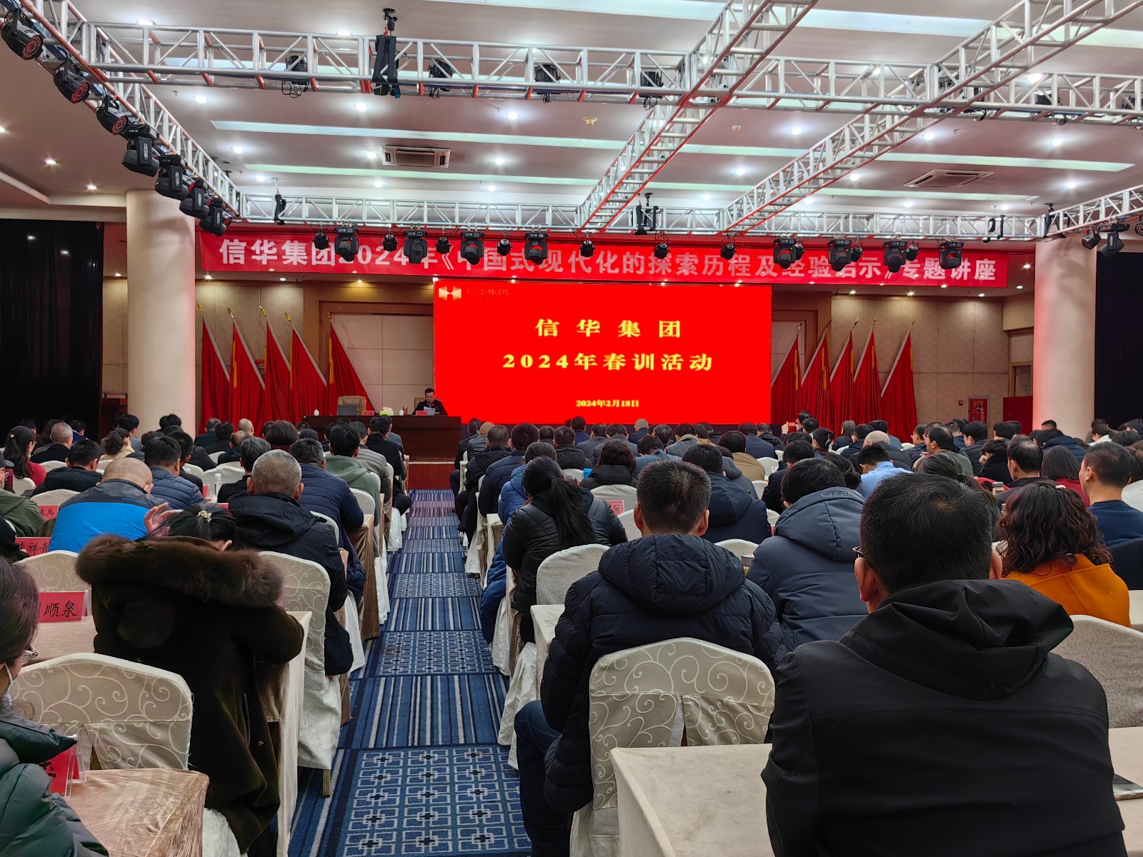 礪兵啟新程 蓄能再出發(fā) | 信華集團舉辦2024年“春訓”活動