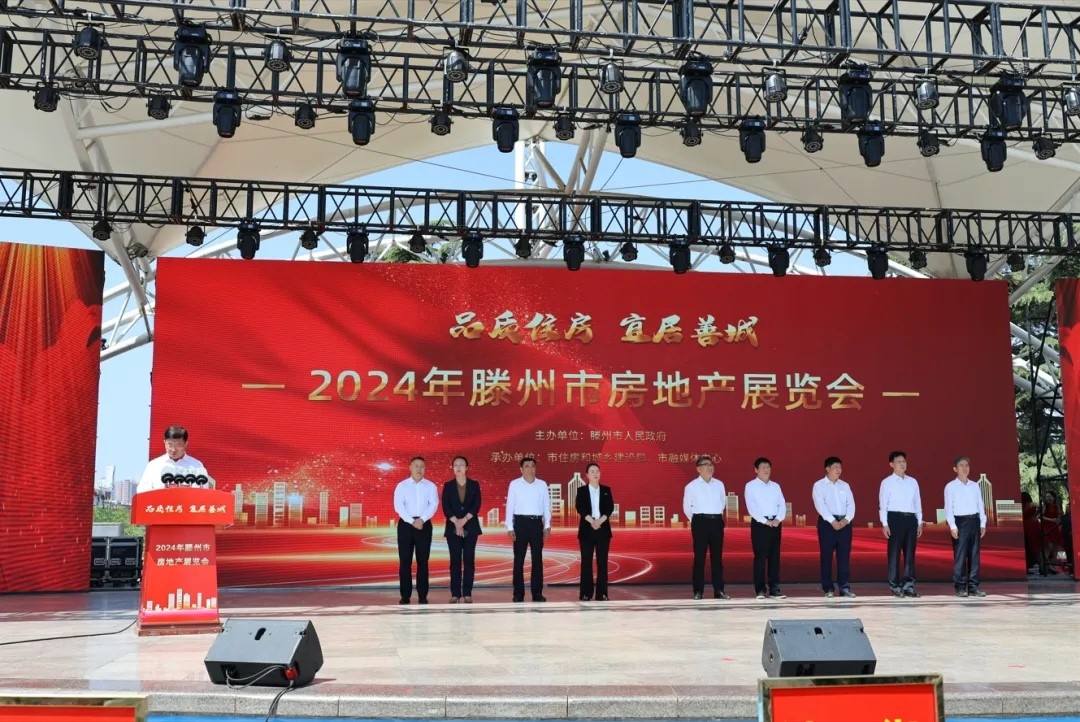 2024年滕州市房展會(huì)開(kāi)幕 | 信華集團(tuán)六盤(pán)聯(lián)動(dòng)，助力品質(zhì)宜居