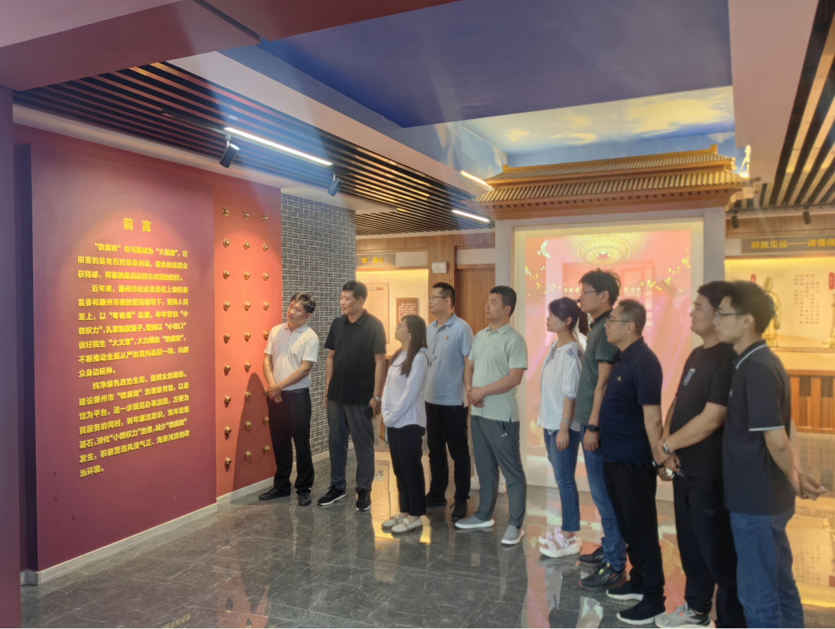 勘測(cè)院公司組織開(kāi)展廉潔警示教育活動(dòng)